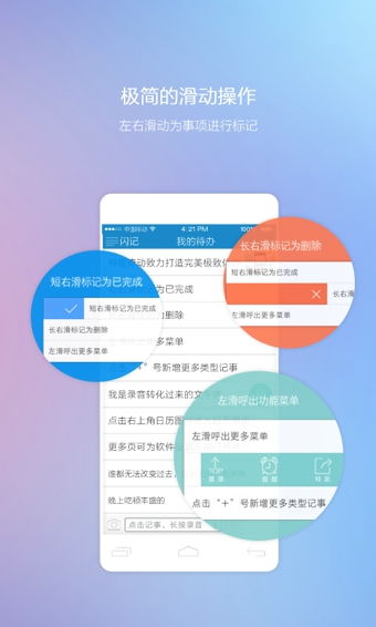 閃記云記事安卓版下載指南 v3.4.0最新手機(jī)版在91手游網(wǎng)的技術(shù)推廣解析